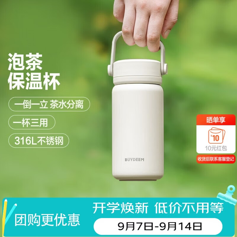 北鼎泡茶保温杯保冷杯茶水分离水杯户外男女2026款生日七夕情人节礼物 仅售160.65元