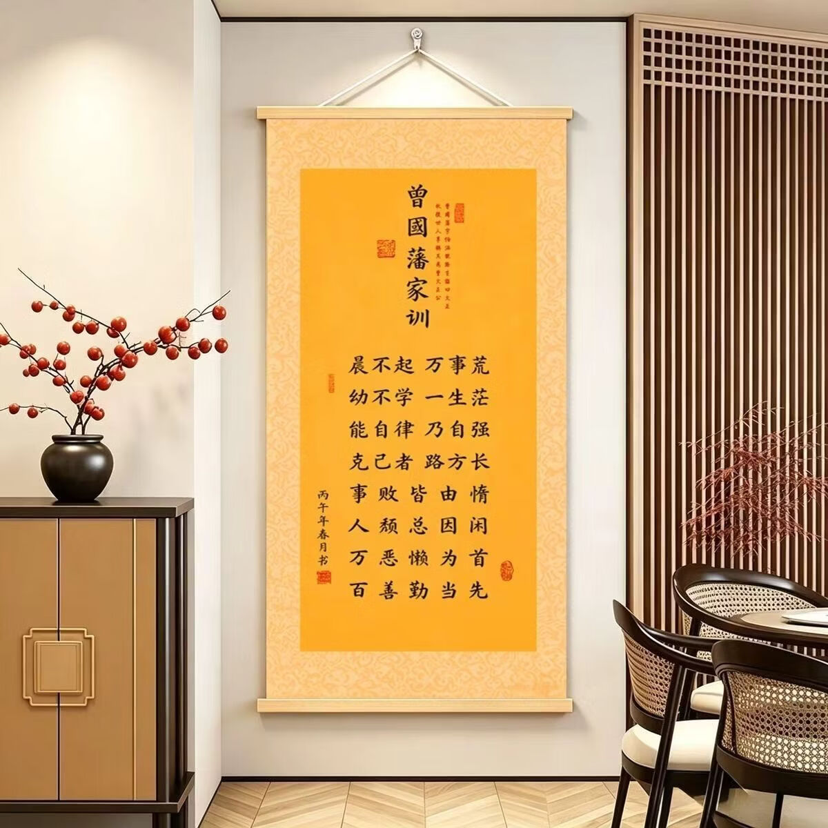 曾国藩家训挂画高档书法挂画晨不起万事荒字画励志自律家风装饰画 曾国藩家训挂画 宽60厘米 高120厘米【大气有氛围感】