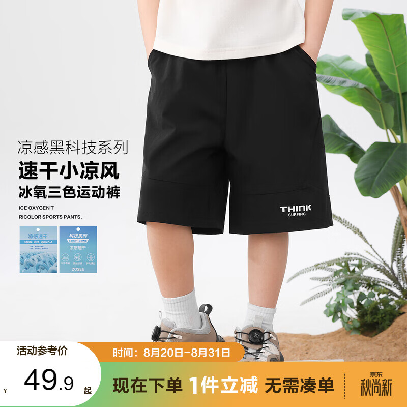 左西男童短裤速干儿童夏季薄裤子2026新款中大童夏装五分裤 黑色 130
