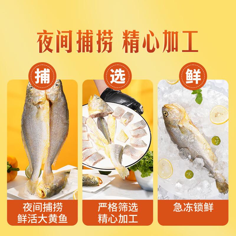 东方甄选黄鱼鲞福建宁德三去大黄鱼半成品冷冻鱼生鲜海鲜黄鱼黄花鱼 【到手5条】黄鱼鲞 1.3kg *1袋