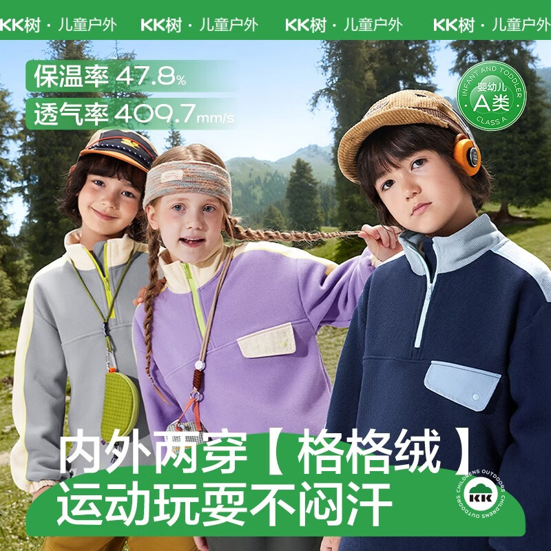 KocotreeKK树儿童卫衣男童女孩运动长袖中大童上衣保暖立领打底衫2026新款 丁香紫 160