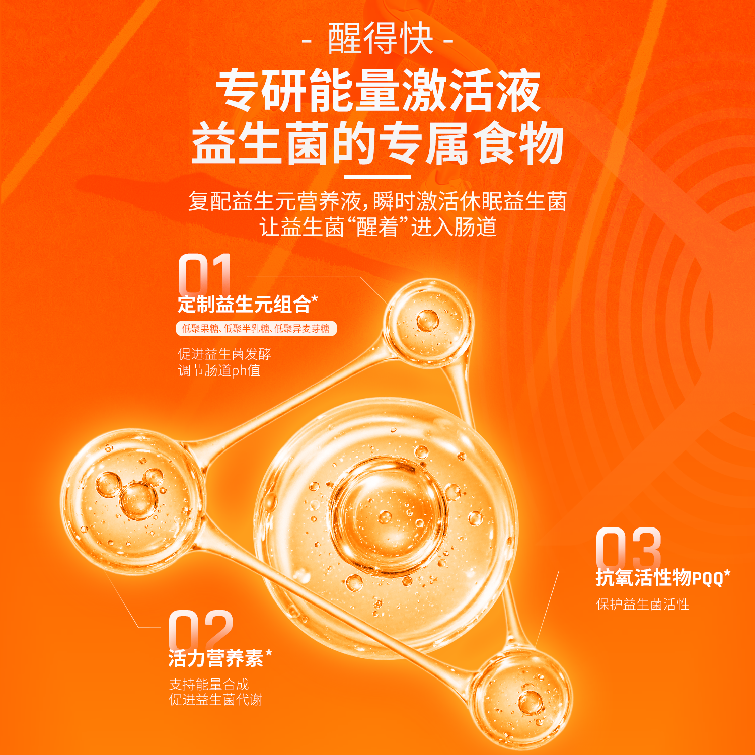 益次方小橙舱双舱鲜活益生菌免冲泡成人儿童调理肠胃脾胃虚弱增强免疫力 小橙舱 7支*1盒 【初期舒缓清淤】双舱益生菌