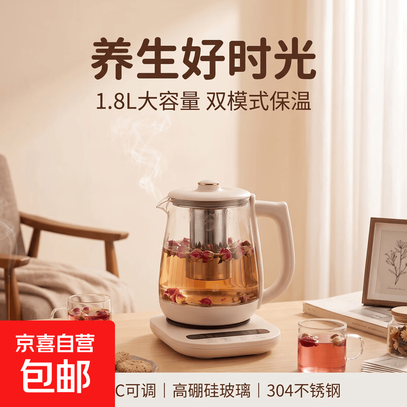 奥克斯养生壶烧水壶热水壶恒温壶养生烧水壶煮茶壶煮茶器泡茶壶一体机全 52.64元 - 美泡泡