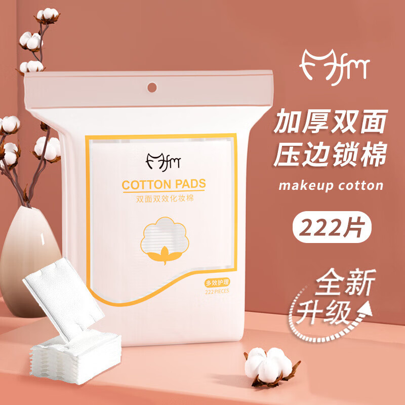 列文虎克双面双效222片化妆棉三层夹心加厚一次性清洁省水湿敷棉 【湿敷棉220片/包】1包 220片*1包