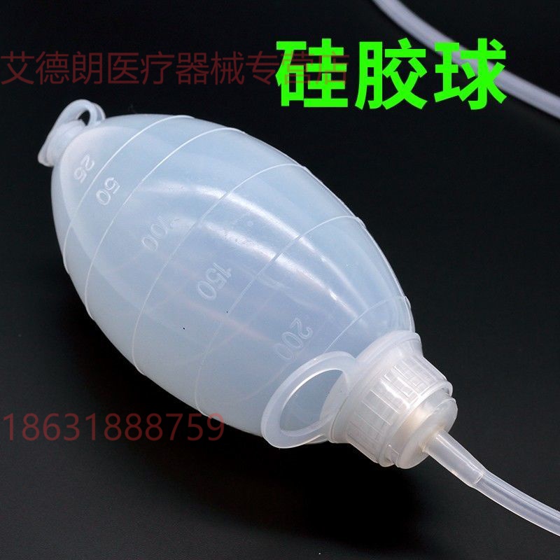 礼达康 一次性负压引流球硅胶吸引球器100ml 200ml防逆流引流管 引流