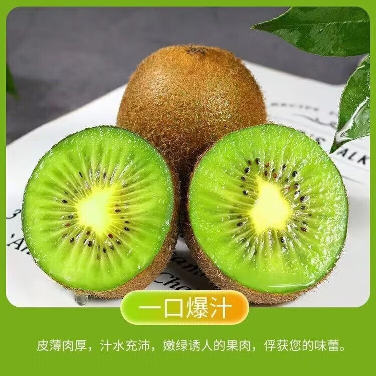 放软吃 翠香猕猴桃 新鲜水果酸甜爽口 陕西绿心猕猴桃奇异果 30个60-80g