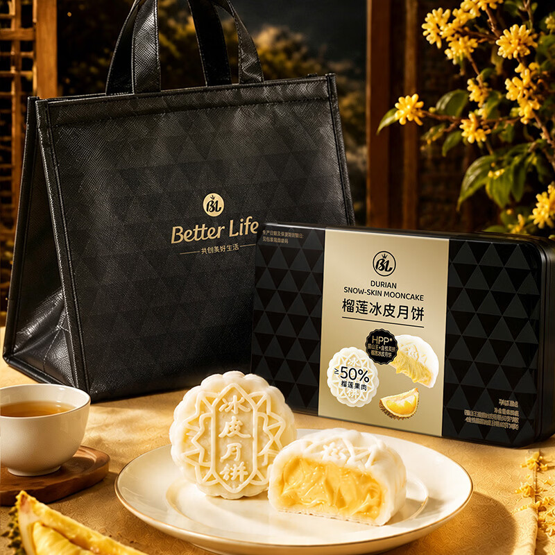 BL 步步高榴莲冰皮月饼50%榴莲果肉猫山王金枕中秋送礼顺丰冷链包邮 BL榴莲冰皮月饼礼盒2盒60g*16枚（猫山王*8+金枕*8）