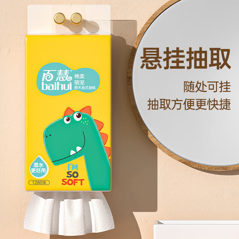 1280张大包气垫纸巾悬挂式卫生纸家用提挂式抽纸整箱擦手纸厕纸 5层 【加量装】 1280张 1提*