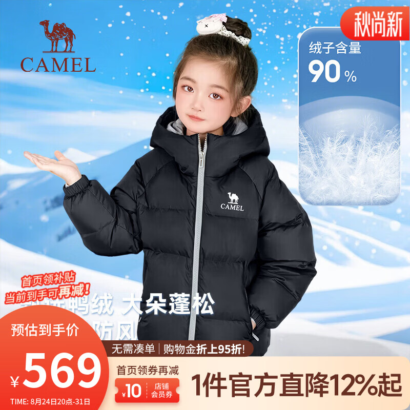 骆驼（CAMEL）26年新款儿童轻薄羽绒服秋冬青少年户外加绒加厚保暖外套男女童装 幻影黑 120 【含鸭绒90%】