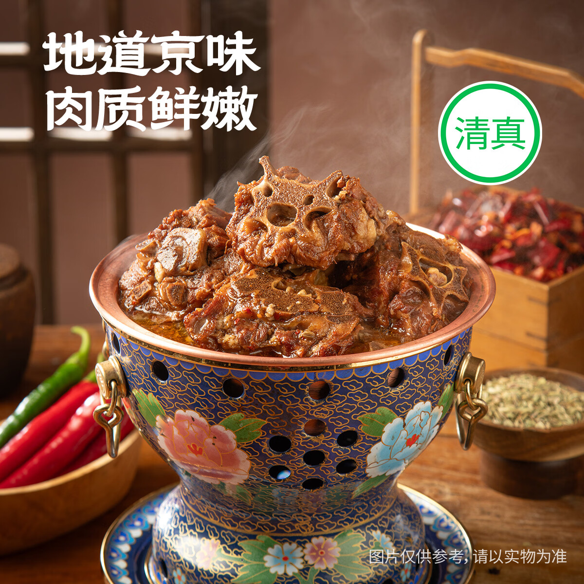 城一锅羊蝎子火锅老北京城一锅熟食羊肉炖肉卤味炖菜加热即食清真速食 【门店爆款】羊蝎子2.4斤原味浓香