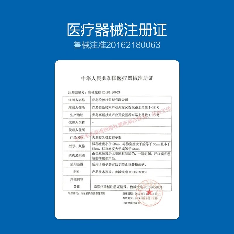 杜蕾斯三合一延时避孕套男专用持久防早泄敏感带假龟头勃起专攻性安全套 【34只】润薄玻尿酸12只+水润12只+狼牙10 增大增粗18厘米女性快潮秒喷 成人情趣计生用品