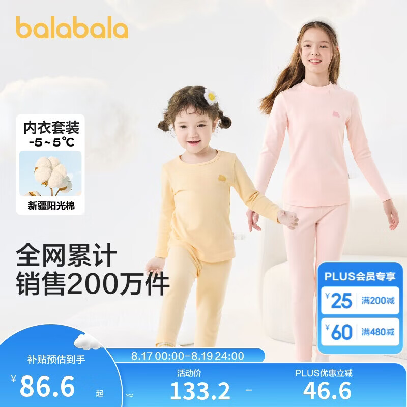 巴拉巴拉女童秋衣秋裤内衣套装秋冬季加厚保暖中大童儿童睡衣208424169002