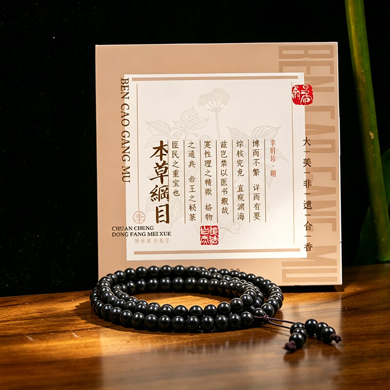 本草纲目中药手串合香珠非遗古法安神助眠念佛珠息肌丸文玩把件 【安神助眠】息肌丸 18mm-13颗