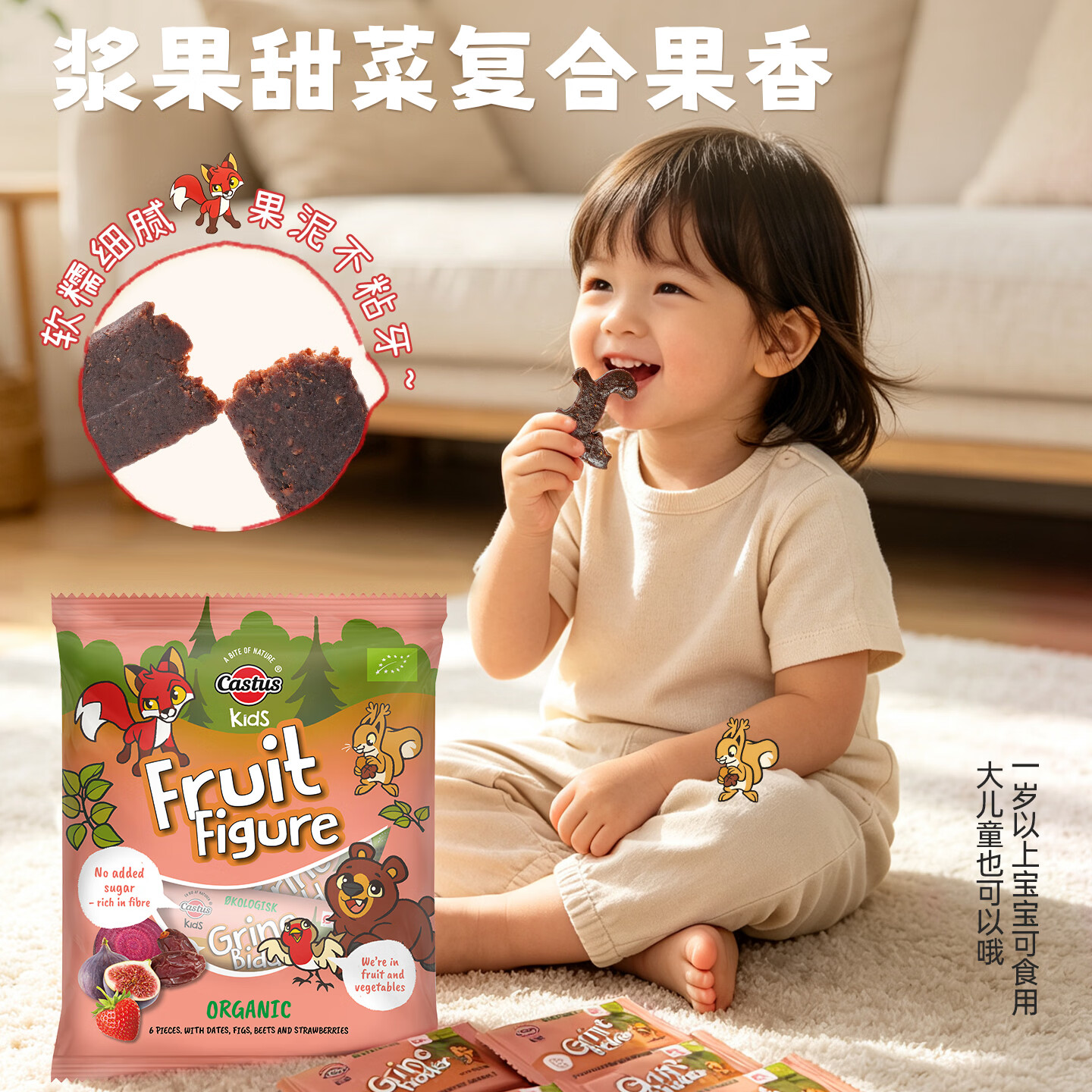 Castus丹麦进口椰枣水果软糖果蔬棒儿童零食宝宝辅食磨牙能量棒健康糖果 海洋动物【蓝莓甜菜果蔬条1包】北欧儿童零食 60g/包,保质期至2026年11月10/17日