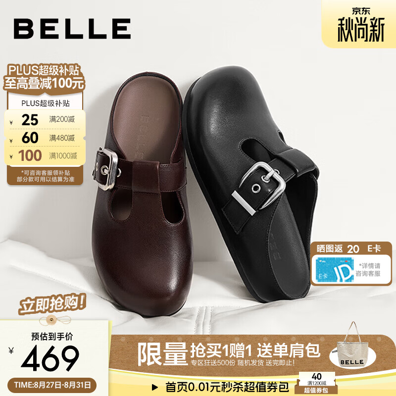 百丽复古皮带扣勃肯鞋女2026秋新商场同款真皮可外穿拖鞋G1A1DCH6预售 棕色 39 (245mm)