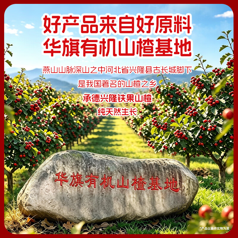华旗山楂饮料山楂果汁果肉饮料天津国货老品牌 经典原味400ml*6瓶