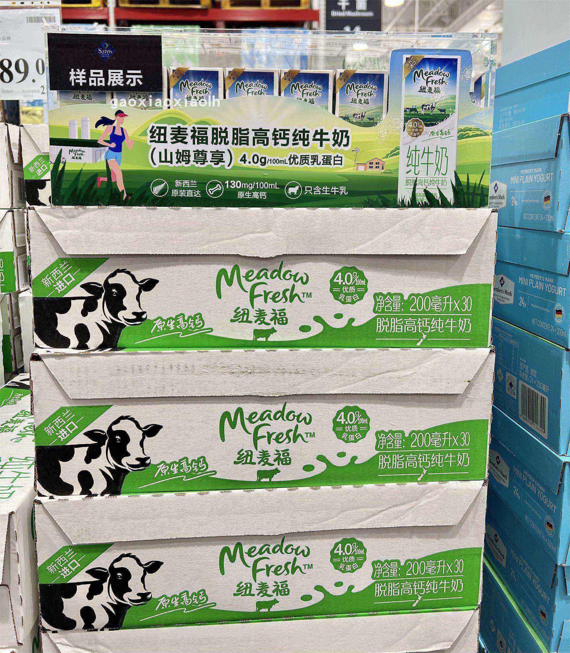 纽麦福 新西兰进口脱脂高钙 纯牛奶 学生成人200ml*30瓶