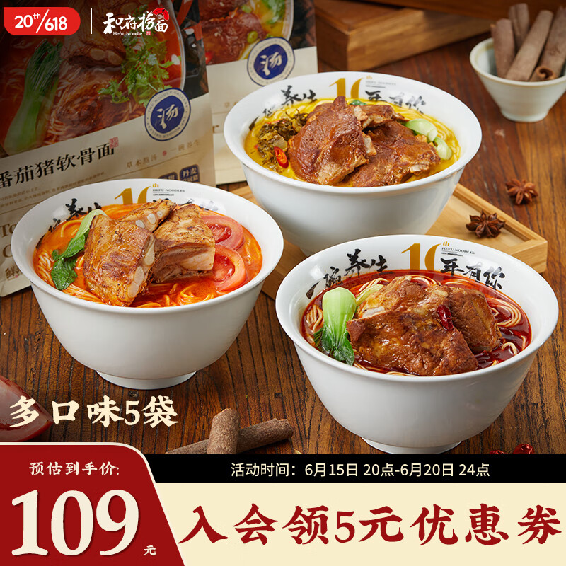 和府捞面，新鲜健康的方便面品牌|怎样查询京东方便食品产品的历史价格