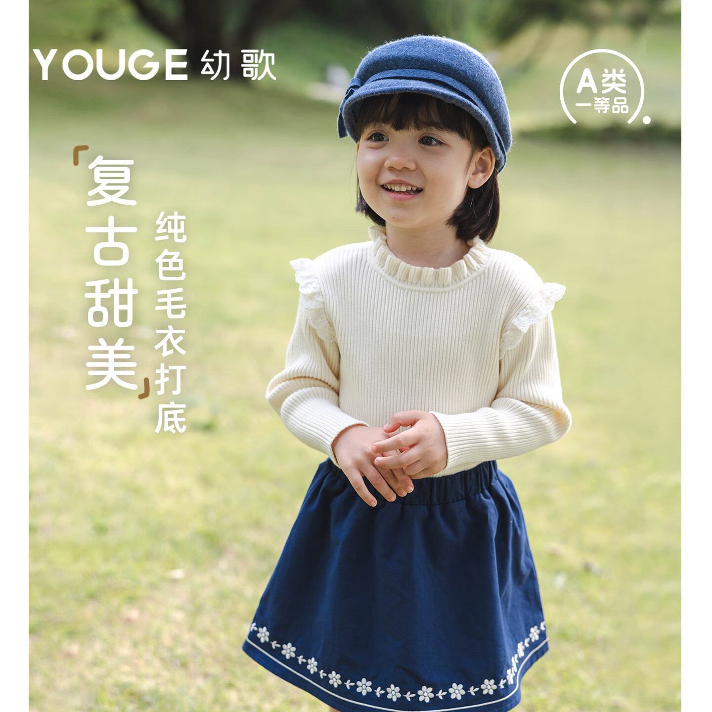 幼歌（YOUGE）婴幼儿纯色弹力木耳边针织衫女童可爱蝴蝶花边拼接上衣 杏白 100 cm