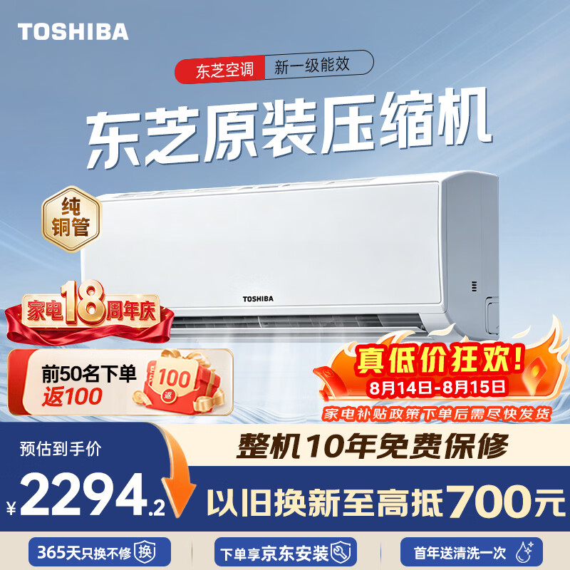 东芝（TOSHIBA）JX系列1.5匹 一级能效 原装压缩机 空调外机单排纯铜管壁挂机省电变频冷暖卧室RAS-13ZKVG1G4-C