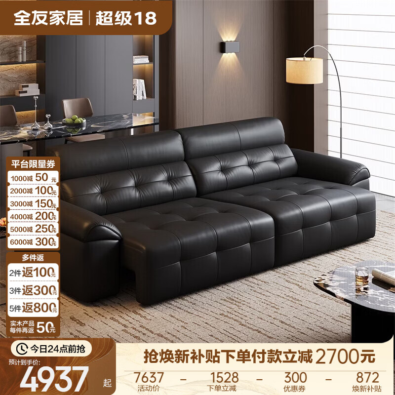 全友（QUANU）家居头层牛皮沙发客厅2026新款中古风黑色劳伦斯电动沙发功能床 【深空黑 | 母婴级牛皮】3.10米电动沙发床