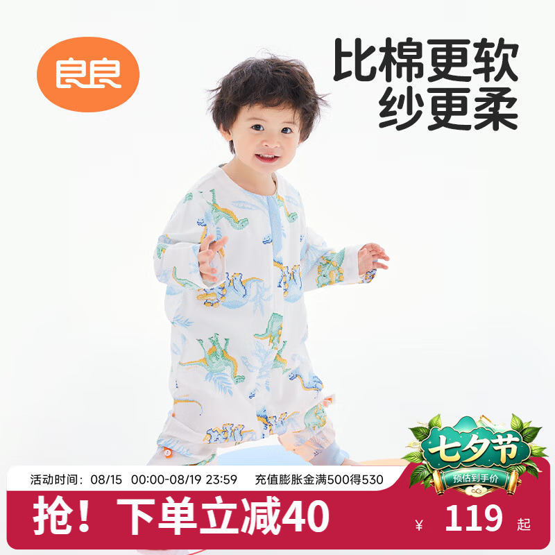 良良婴儿薄款睡袋 79元 - 86线报