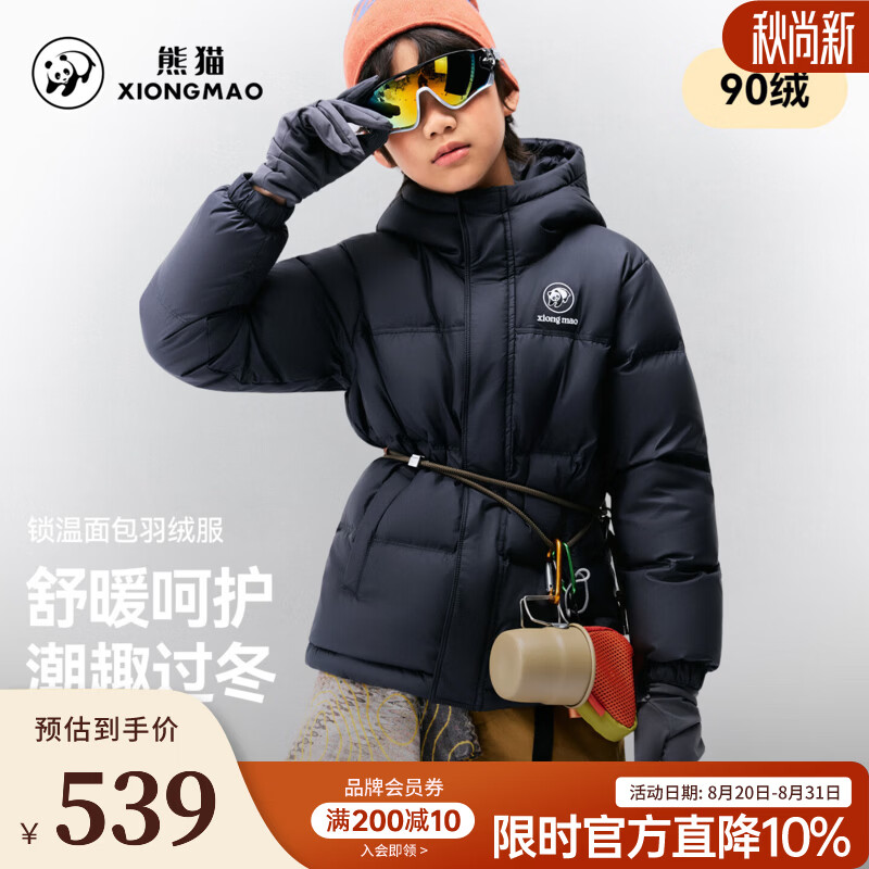 骆驼（CAMEL）熊猫儿童羽绒服男女中大童冬季新款保暖羽绒服加厚保暖面包服 A66CR07218幻影黑 120