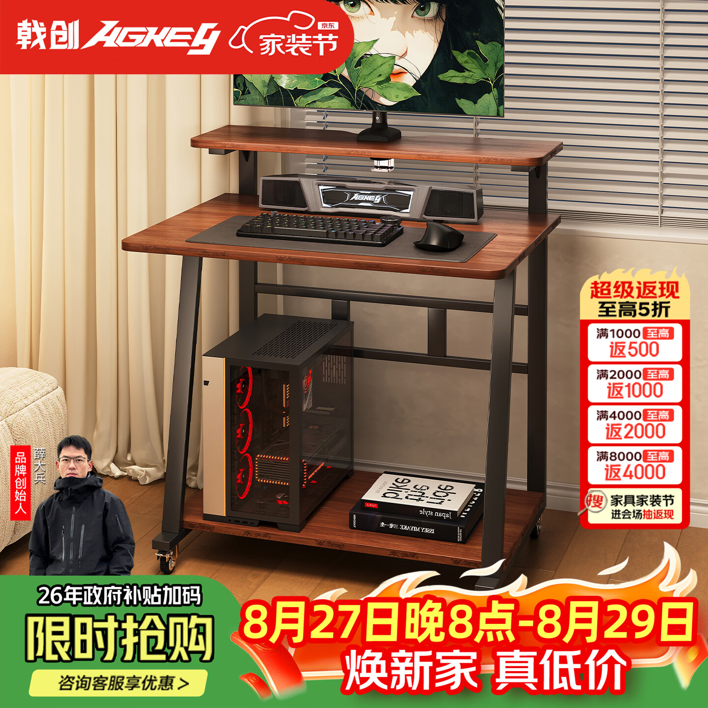 戟创AGKey-C2床边桌可移动电脑桌台式家用电竞桌卧室办公桌书桌子 【胡桃】移动收纳桌｜ENF环保｜实木生态板 80*56*88.3cm