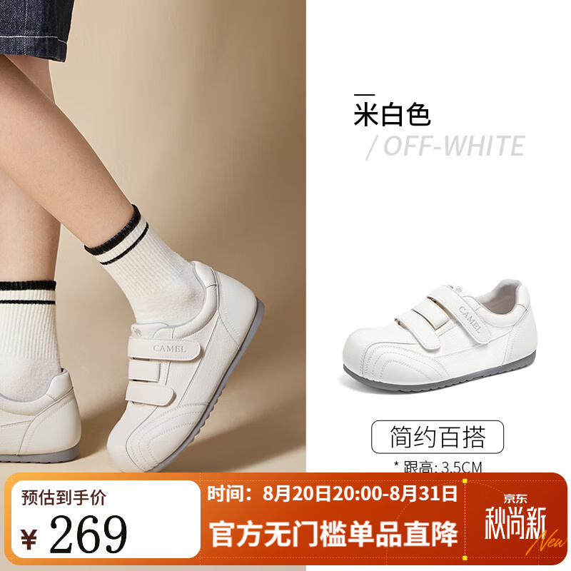 骆驼（CAMEL）板鞋女2026新款休闲鞋厚底透气小白鞋轻便运动通勤 L26A700080米白色 37