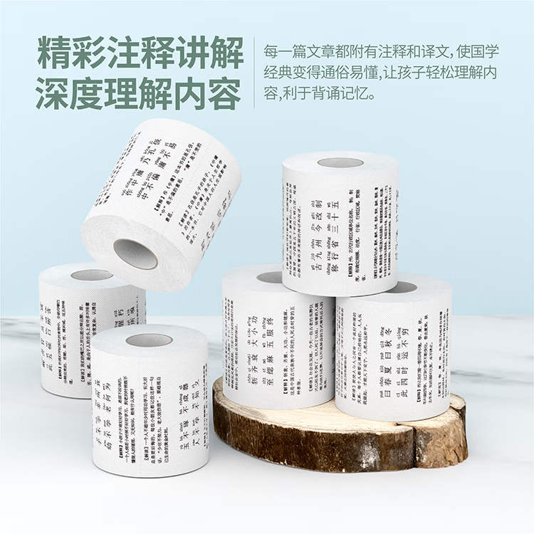 学前启蒙学习搞笑卷纸学霸励志表情包厕纸卫生纸创意网红学生 6层 100g*12卷