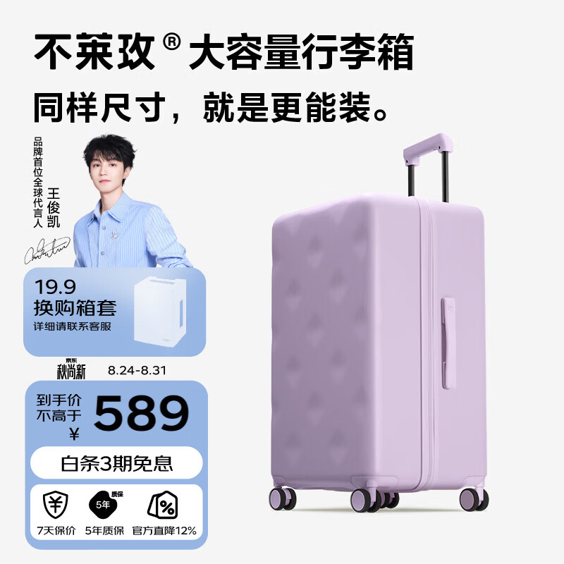 不莱玫大容量行李箱女登机箱拉杆箱男旅行箱学生密码箱子24plus紫色