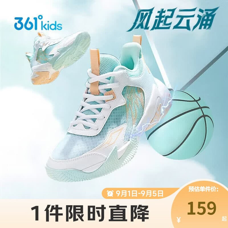 361°悍将|儿童篮球鞋26夏实战训练青少年硬地耐磨篮球鞋 绿37