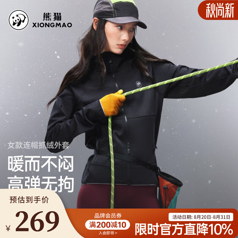 骆驼（CAMEL）熊猫 抓绒衣女款2026秋冬新款保暖防风连帽户外运动情侣开衫外套 A26CZ01084 幻影黑 S