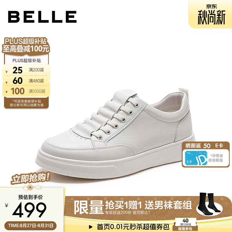 百丽明星同款小白鞋男2026新款秋季商场款时尚套脚休闲板鞋D3M18CM6 【明星同款】白色 41 (255mm)
