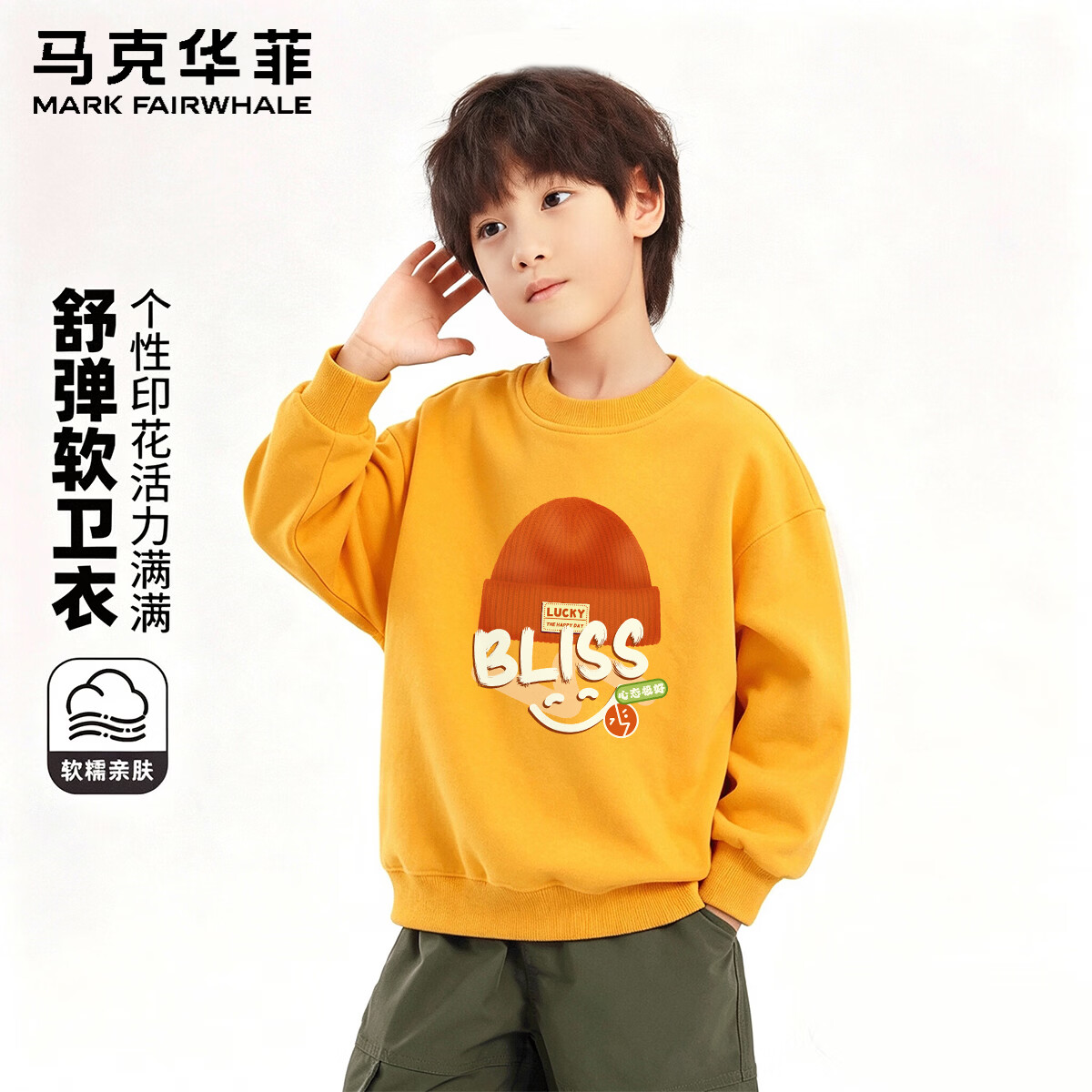 马克华菲儿童秋季卫衣卫裤任选2件 49.9元 - 86线报
