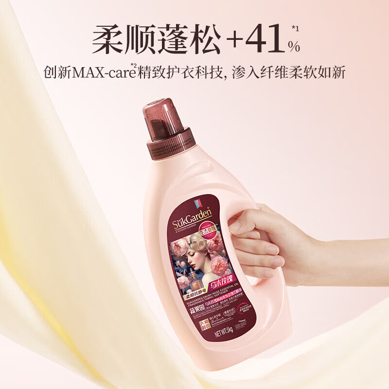 蔬果园乌木玫瑰衣物柔顺剂 持久留香防静电香软蓬松除皱护理剂婴儿可用 【组合装】玫瑰柔顺剂1kg*2瓶