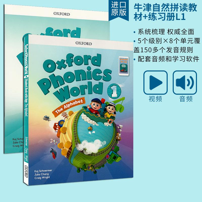 oxfordphonicsworld level 1 牛津自然拼读语音世界 英文原版教材练习