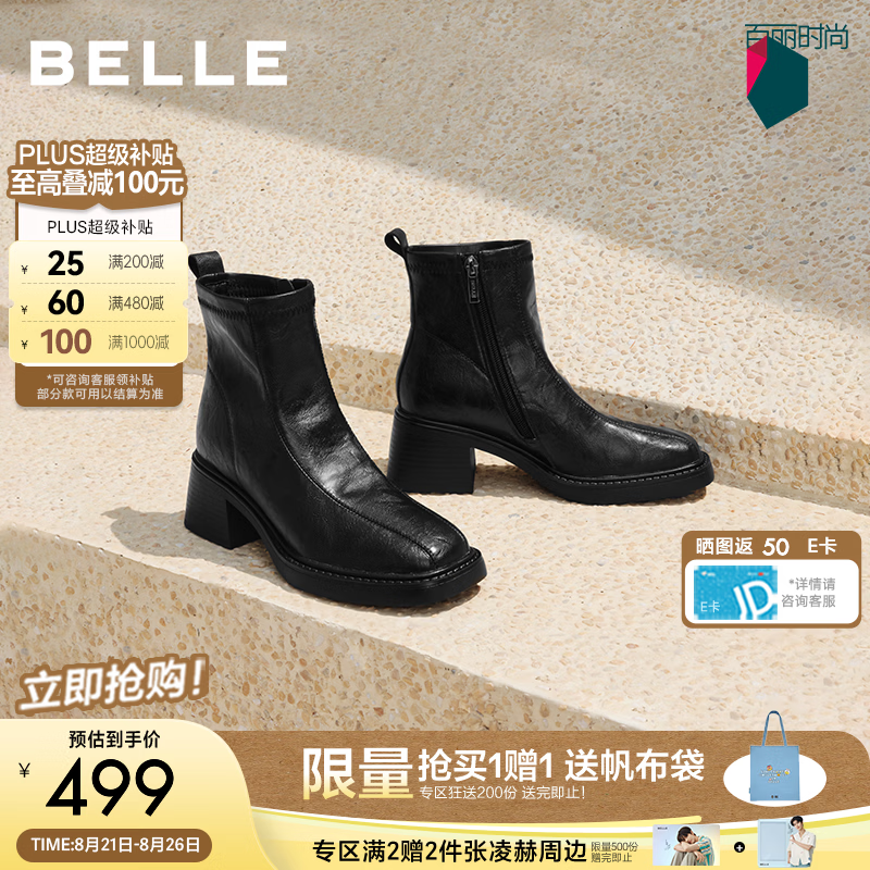 百丽复古油蜡感弹力短靴女2026冬新粗跟增高方头短靴B3353DD6预售 黑色（跟高5.5CM） 37