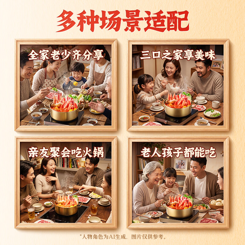 好人家北纬40°鲜番茄火锅底料【内含双料包】 鲜番茄火锅底料450g
