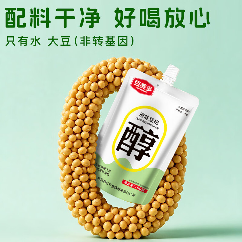 豆美多豆奶植物蛋白饮料营养学生成人早餐奶袋装 【原味豆奶】260g*8袋