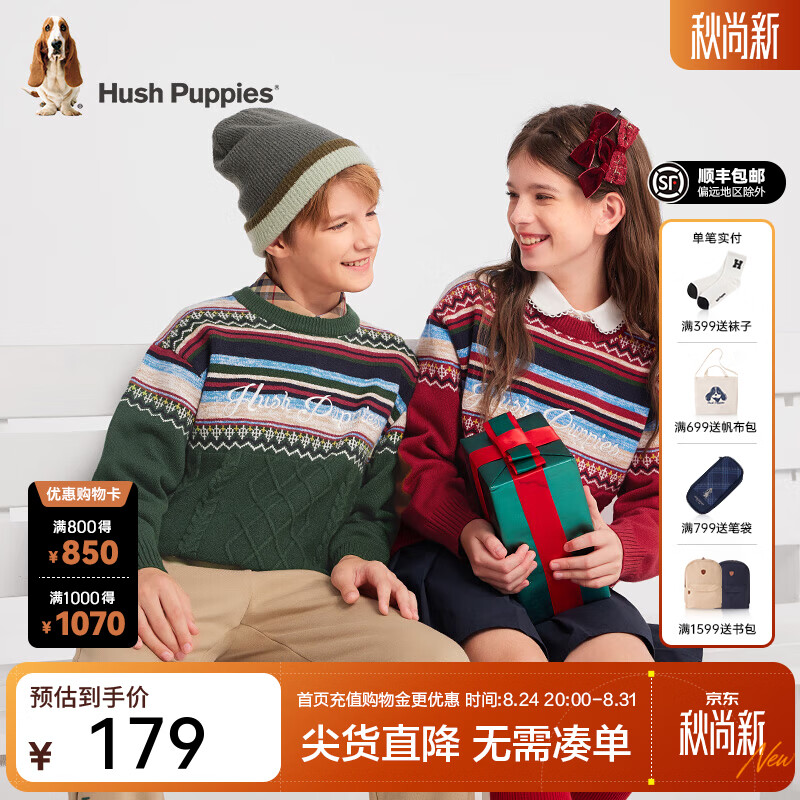 暇步士（Hush Puppies）【圣诞系列】童装儿童男女童冬季舒适透气时尚氛围感线衣 藏翠绿 170 cm