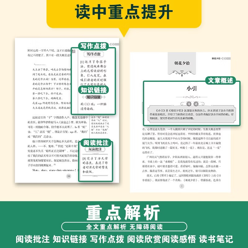 2026新版朝花夕拾和西游记七年级上册必读书人教版 初一必读的课外书阅读书籍7年级西游记朝花夕拾鲁迅原著正版完整版惜拾老师推荐 【配套人教版3册】朝花夕拾+西游记 （送考点手册）