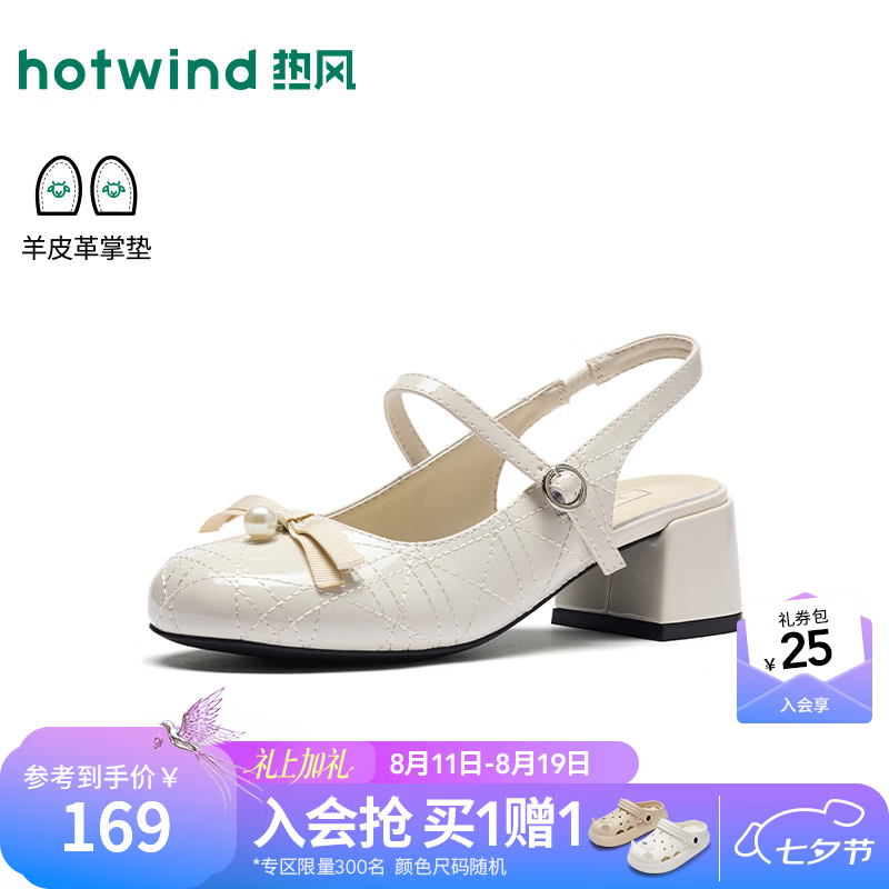 热风（Hotwind）粗跟凉鞋女鞋2026年秋季新款时尚浅口单鞋通勤配裙子包头凉鞋 03米色 36