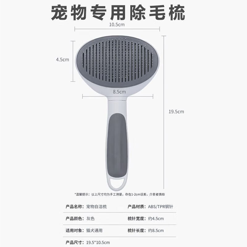 【精选厂家】狗狗除毛梳猫梳子狗毛清理器去浮毛泰迪比熊针梳蓬松 猫犬通用丨开结梳 【普通款】去跳蚤梳-1把