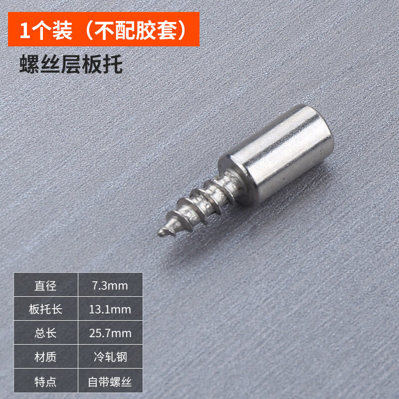 层板托衣柜免打孔玻璃活动柜子搁板钉隔层器托板分层分隔隔板固定 1个装-（不配胶套） 无规格