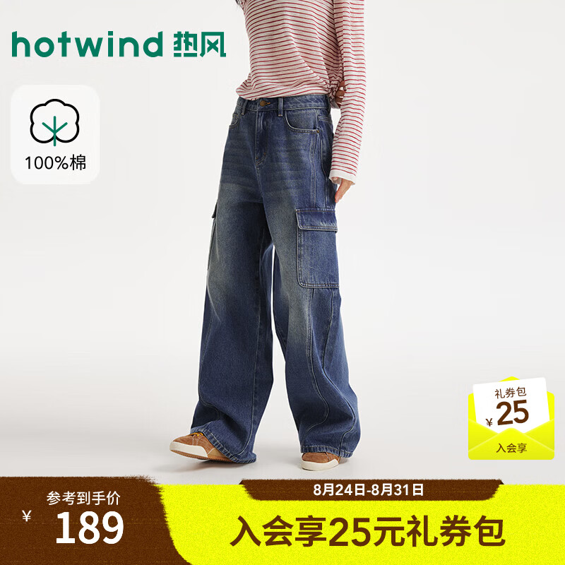 热风（Hotwind）女士牛仔工装裤2026年夏季新款时尚工装口袋宽松阔腿牛仔裤 06兰色 28