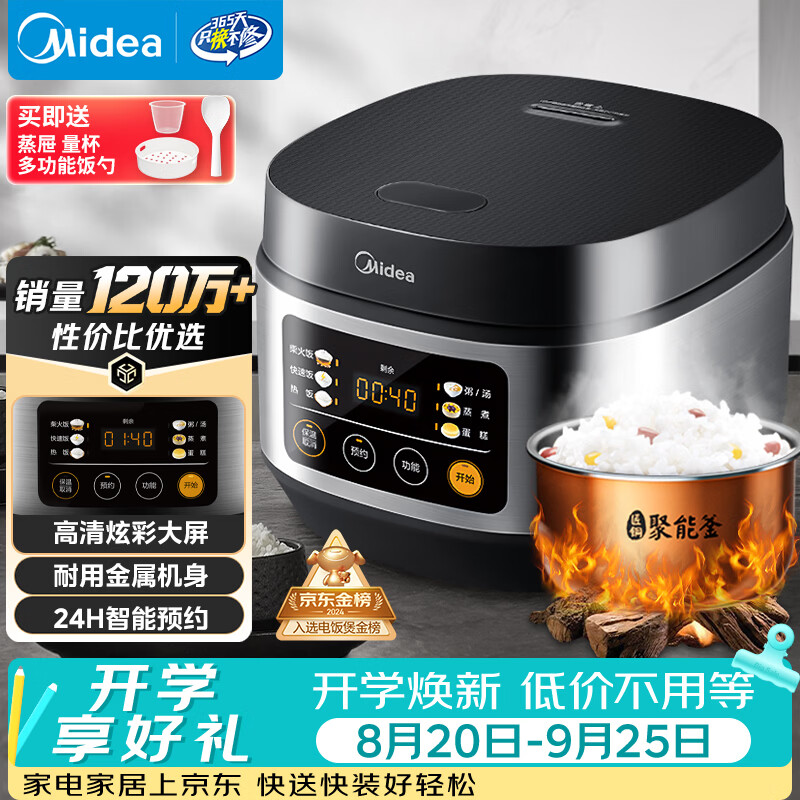 美的（Midea）电饭煲电饭锅小型3升2-3人前置大屏面板24小时预约多功能压力家用智能电饭煲FB30Q1-406K
