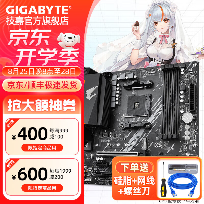 技嘉AMD B550M AORUS ELITE小雕 主板 电脑主板(锐龙Ryzen AM4插槽)支持R5 5600X R7 5700X CPU B550M AORUS ELITE小雕 单主板