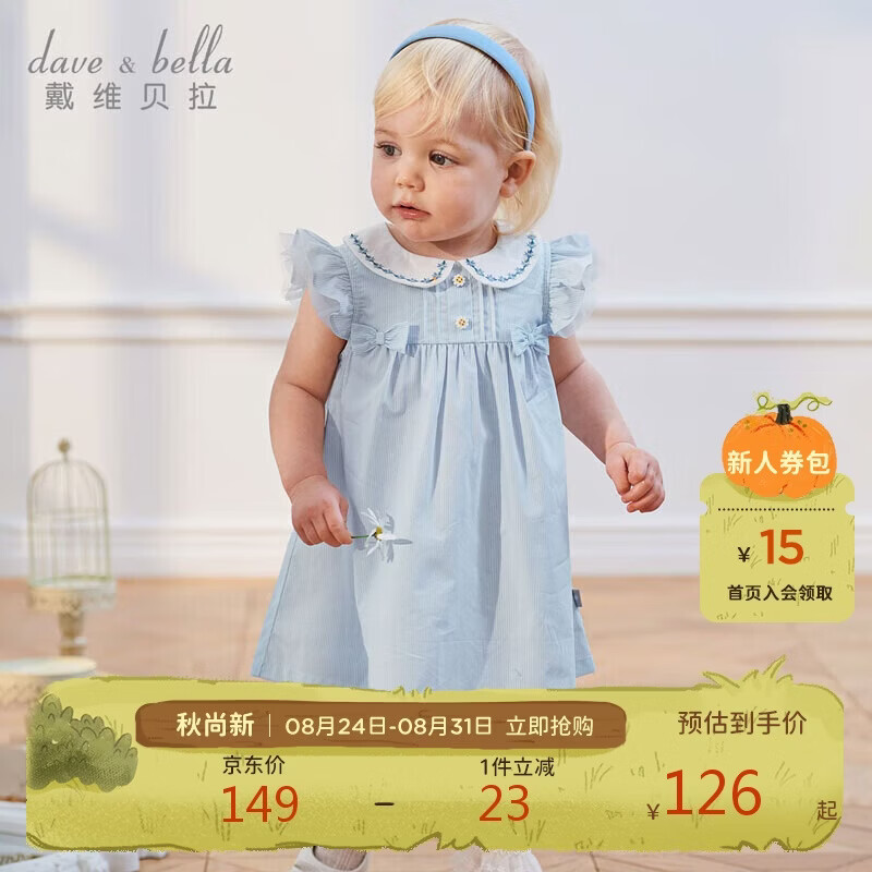 戴维贝拉童装女童连衣裙夏装小飞袖公主裙小女孩薄款洋气裙子