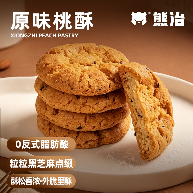 熊治原味桃酥500g*1箱 9.8元 - 86线报